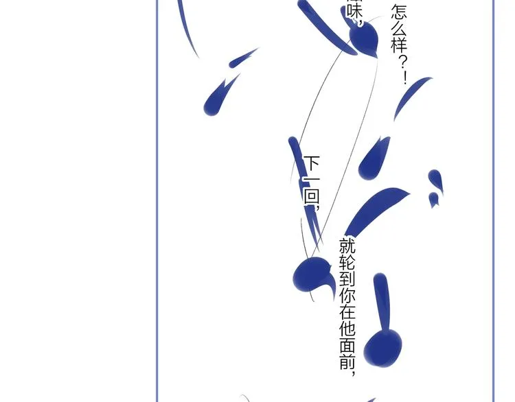 第53话 失控 第102页
