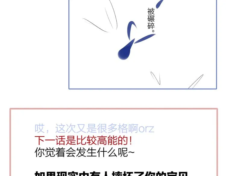第53话 失控 第103页