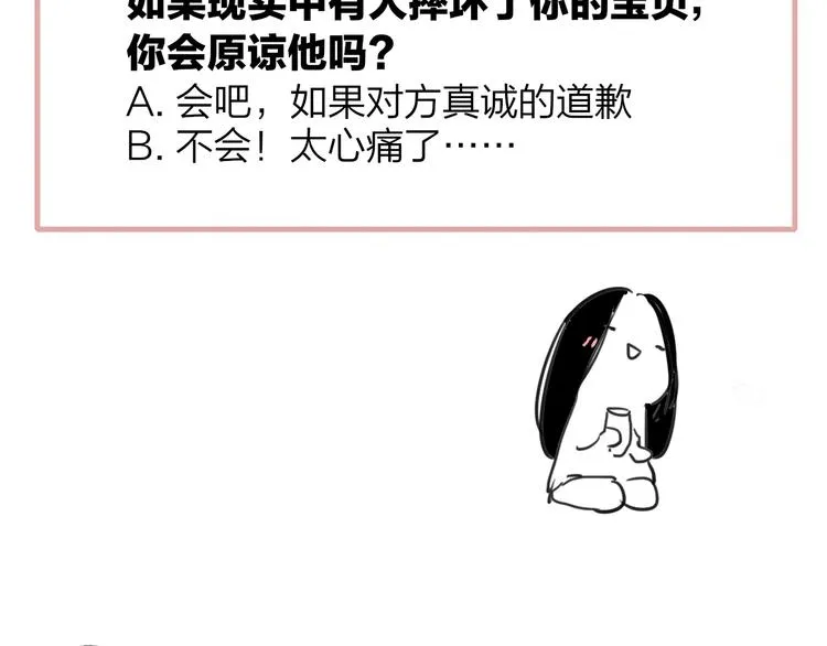 第53话 失控 第104页
