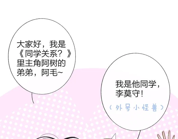 番外 徐氏兄弟 第4页