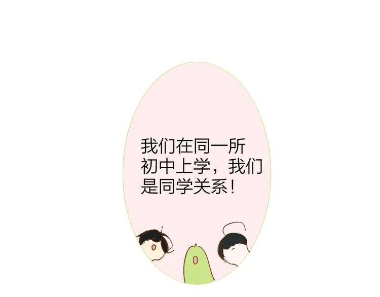 番外 徐氏兄弟 第8页
