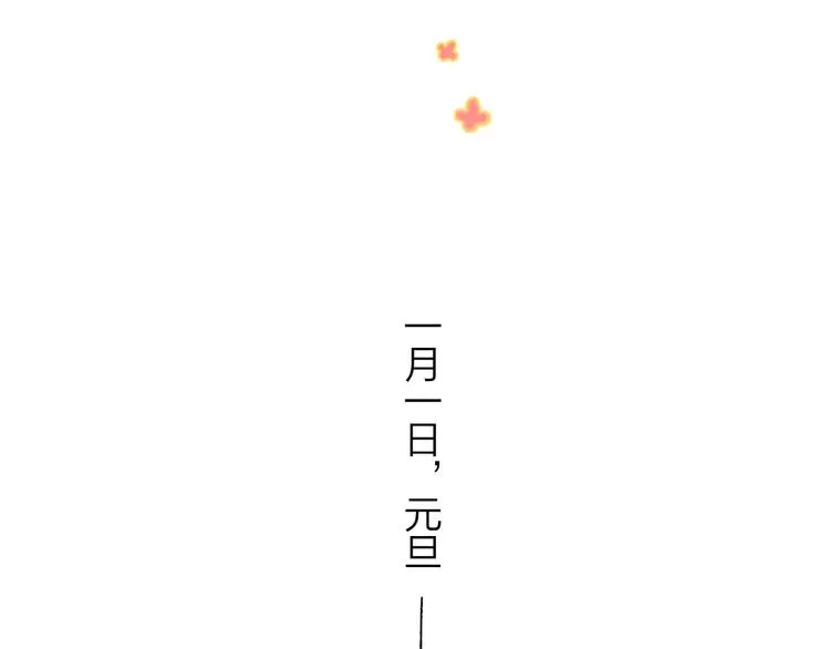 番外 徐氏兄弟 第10页