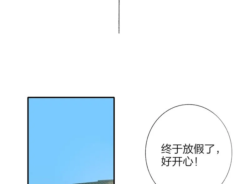 番外 徐氏兄弟 第11页