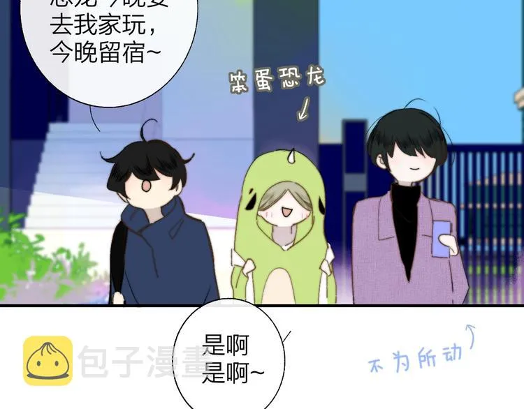 番外 徐氏兄弟 第13页