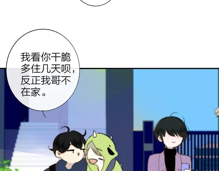 番外 徐氏兄弟 第14页