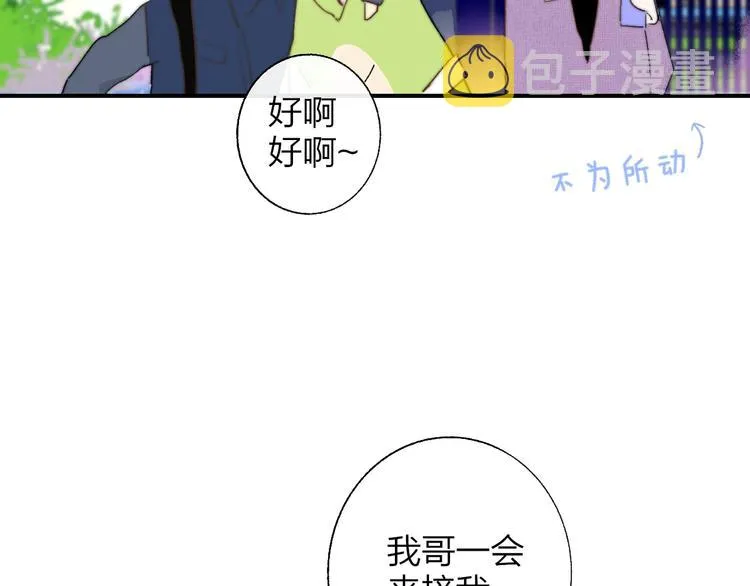 番外 徐氏兄弟 第15页