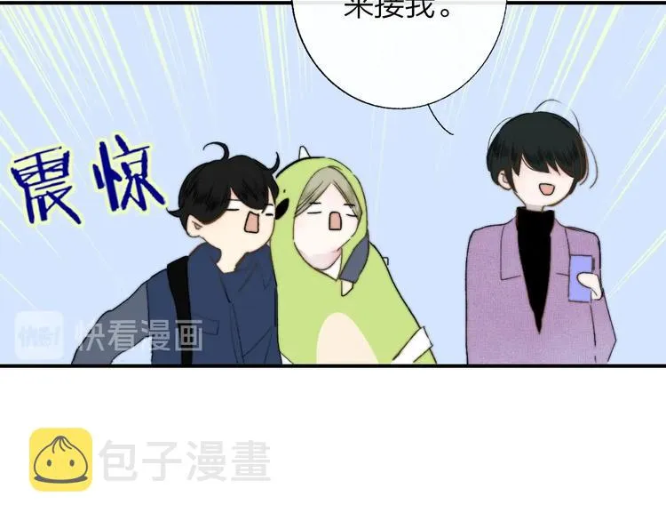 番外 徐氏兄弟 第16页