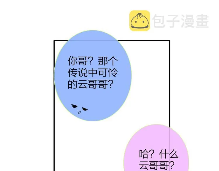 番外 徐氏兄弟 第18页