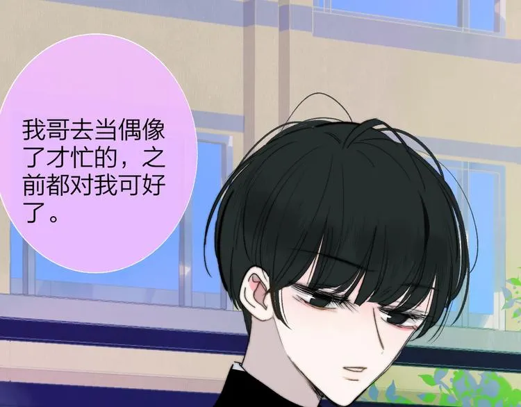 番外 徐氏兄弟 第20页
