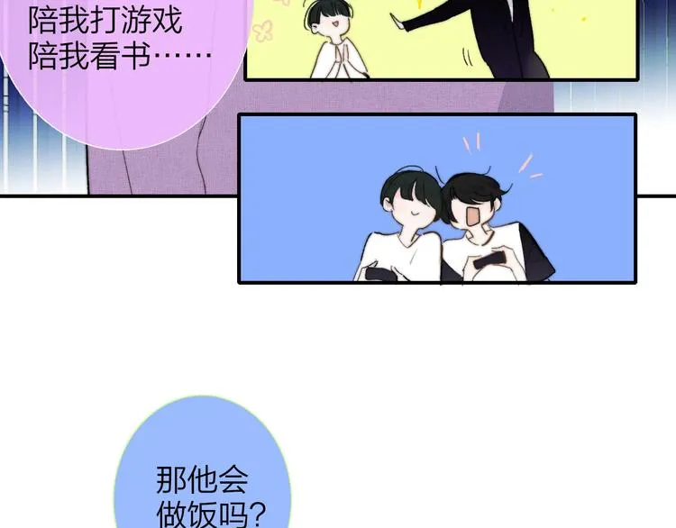 番外 徐氏兄弟 第22页