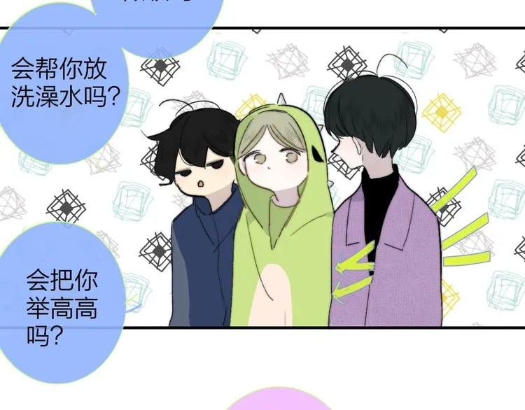 番外 徐氏兄弟 第23页