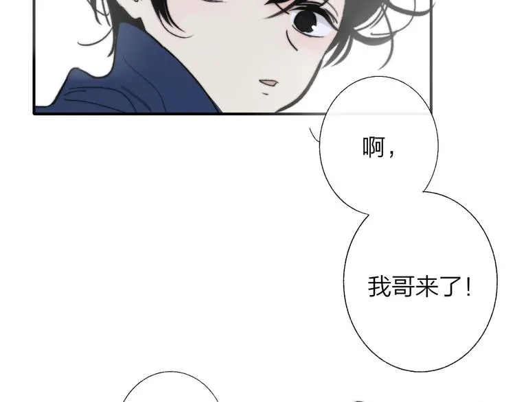 番外 徐氏兄弟 第26页