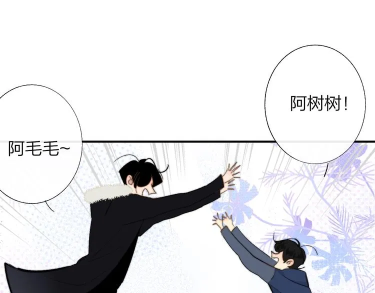 番外 徐氏兄弟 第30页