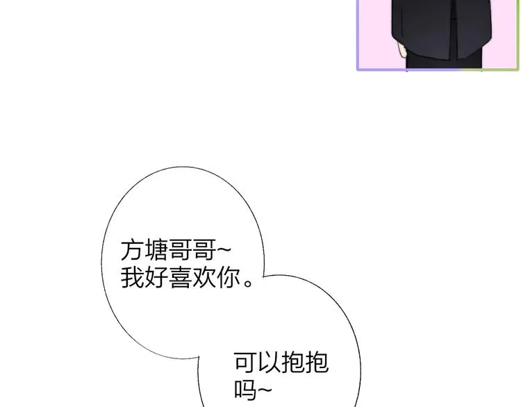 番外 徐氏兄弟 第34页