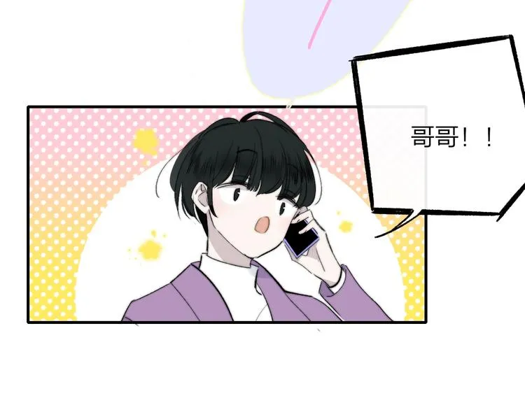 番外 徐氏兄弟 第39页