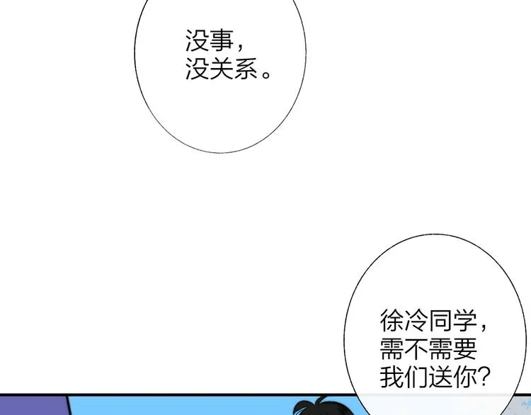 番外 徐氏兄弟 第41页