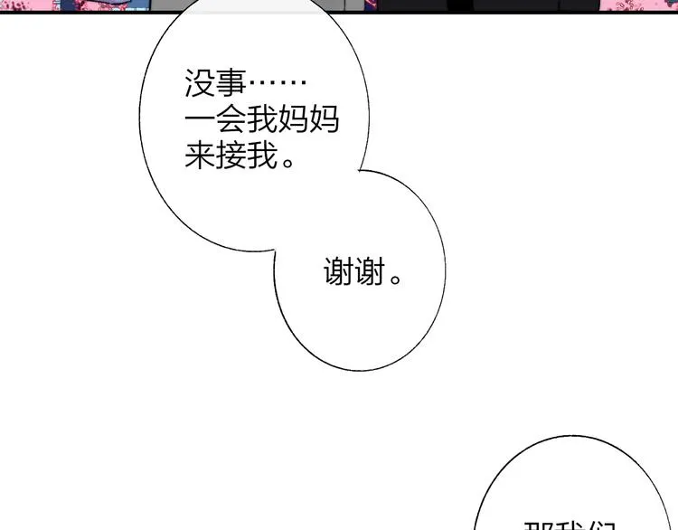 番外 徐氏兄弟 第43页