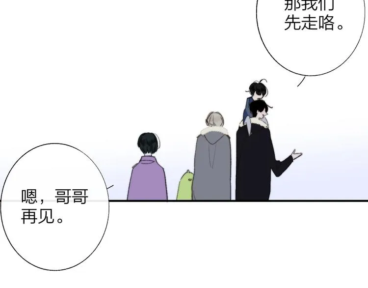 番外 徐氏兄弟 第44页
