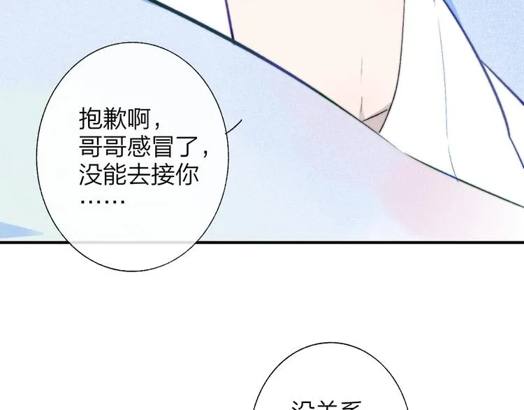 番外 徐氏兄弟 第53页