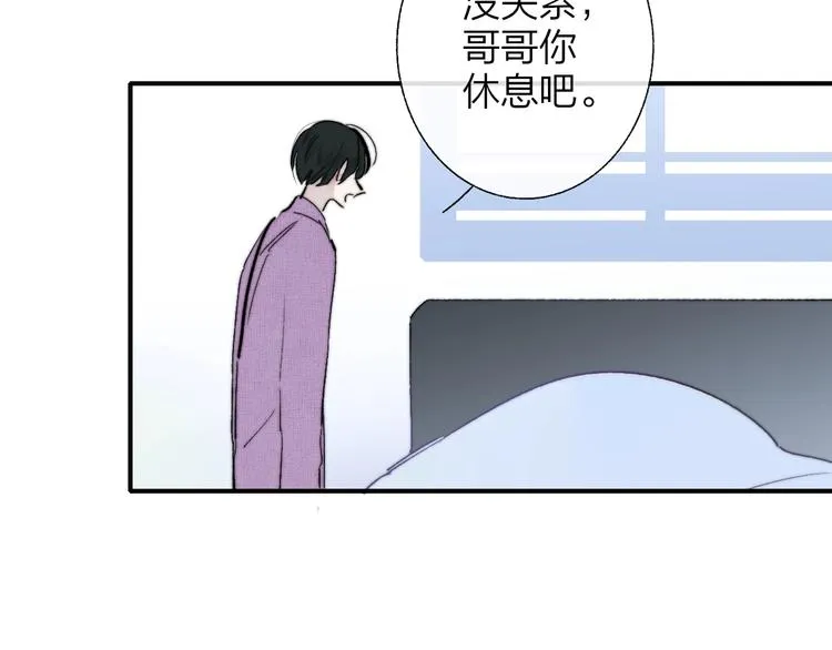 番外 徐氏兄弟 第54页