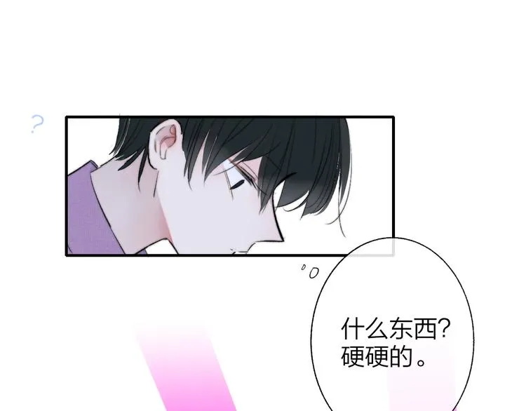 番外 徐氏兄弟 第59页