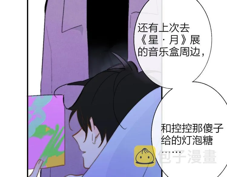 番外 徐氏兄弟 第66页