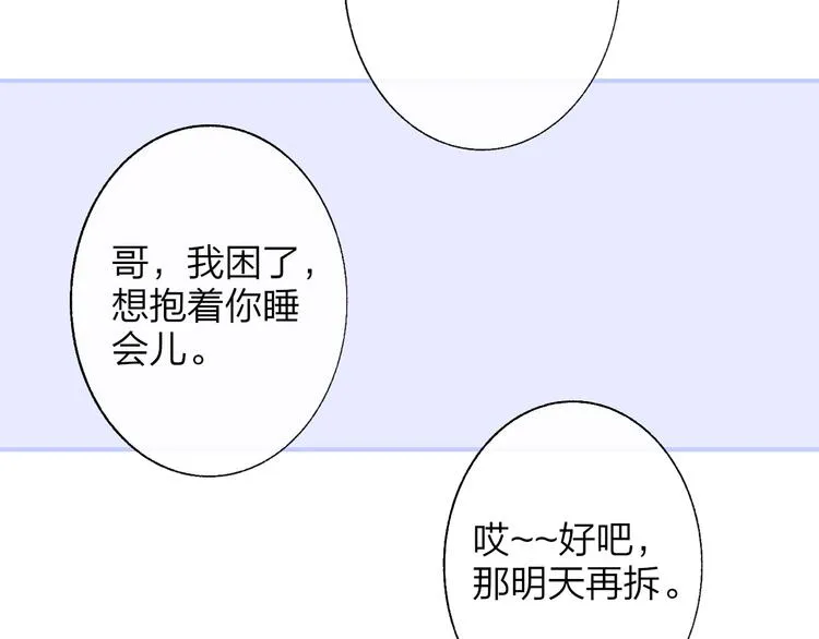 番外 徐氏兄弟 第68页