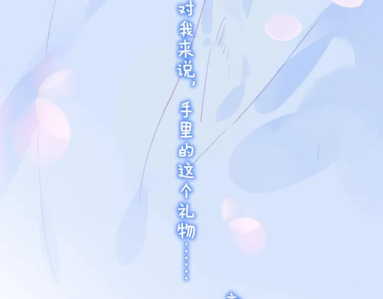 番外 徐氏兄弟 第73页