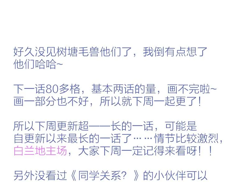 番外 徐氏兄弟 第75页