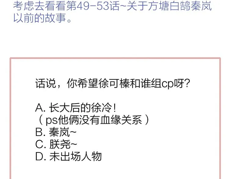 番外 徐氏兄弟 第76页