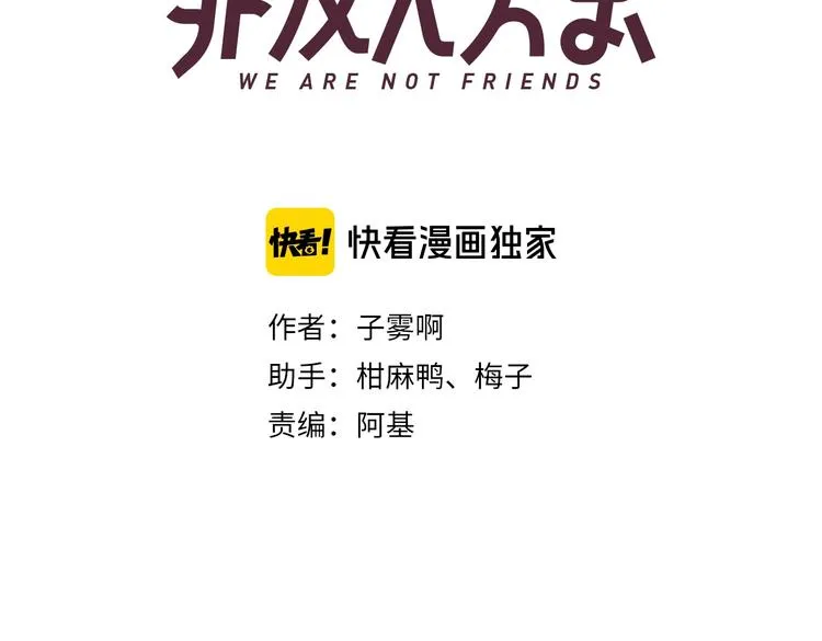 第55话 气愤的理由 第3页