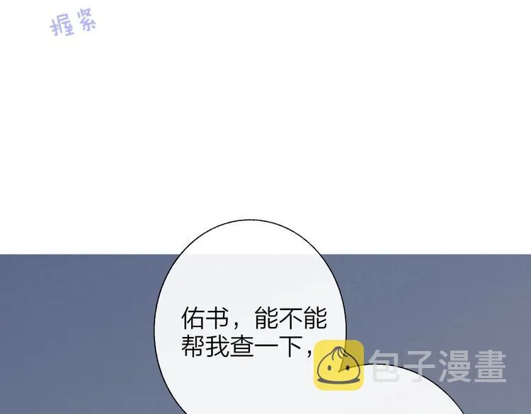 第55话 气愤的理由 第9页