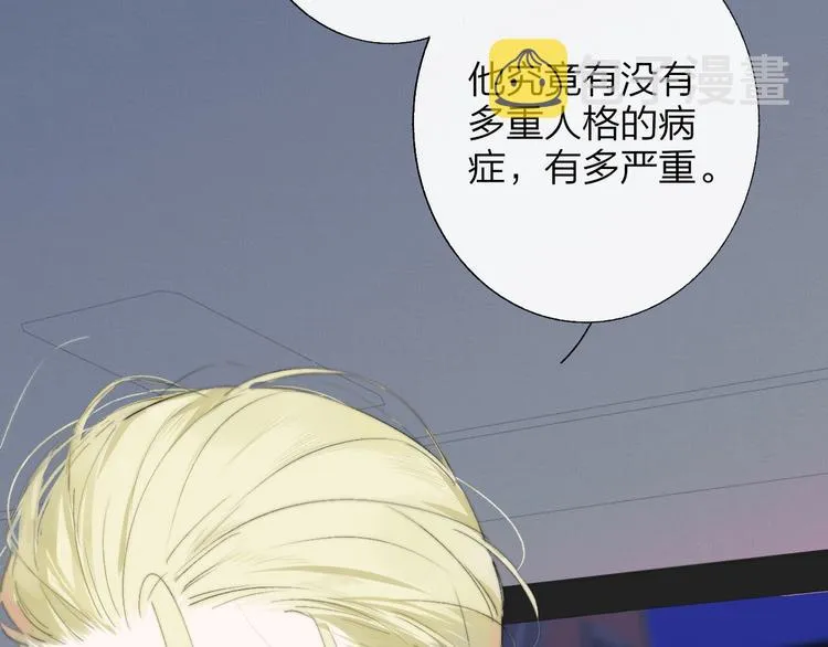 第55话 气愤的理由 第10页