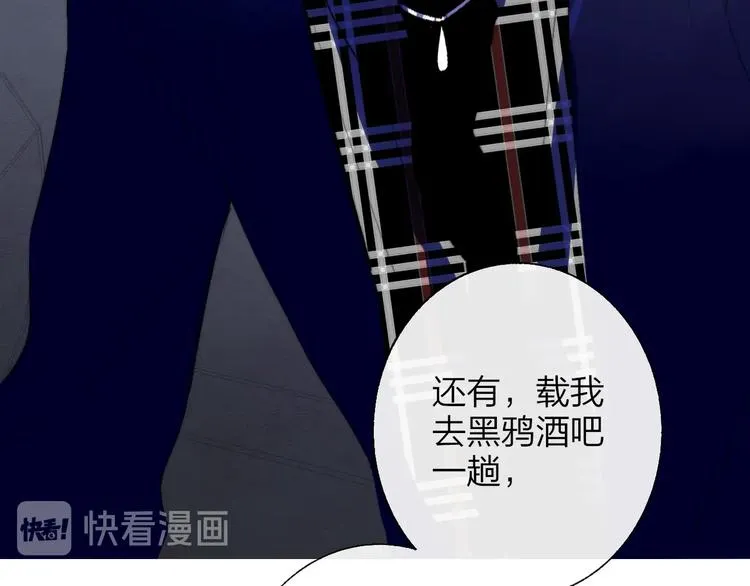 第55话 气愤的理由 第12页