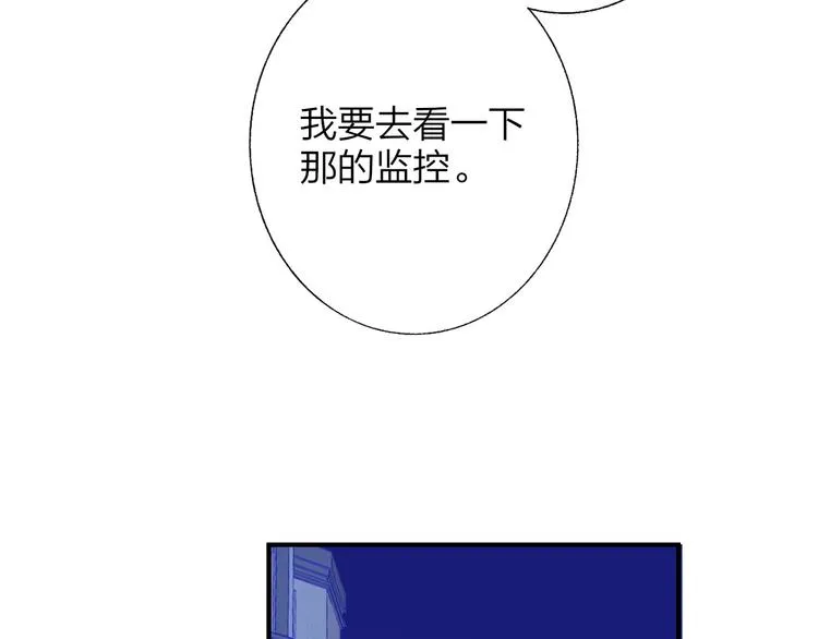 第55话 气愤的理由 第13页