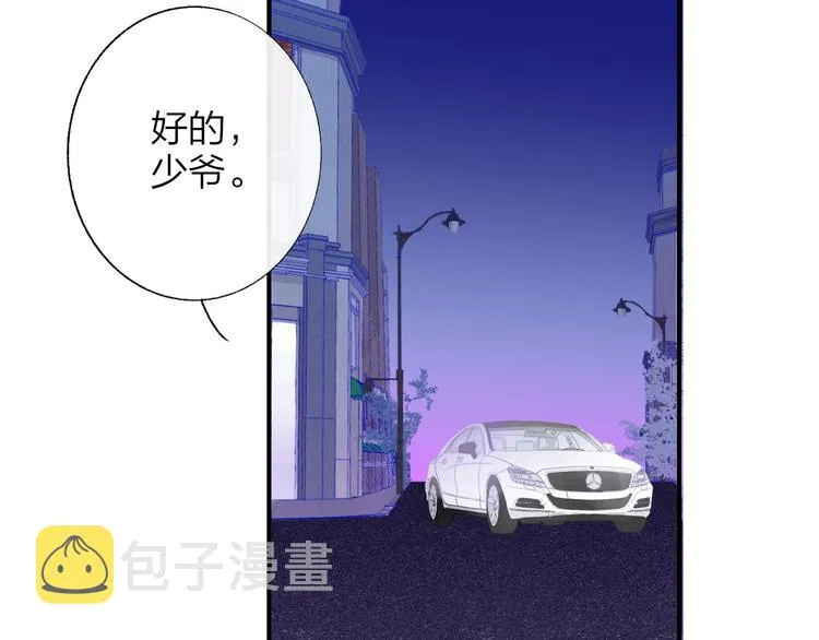 第55话 气愤的理由 第14页