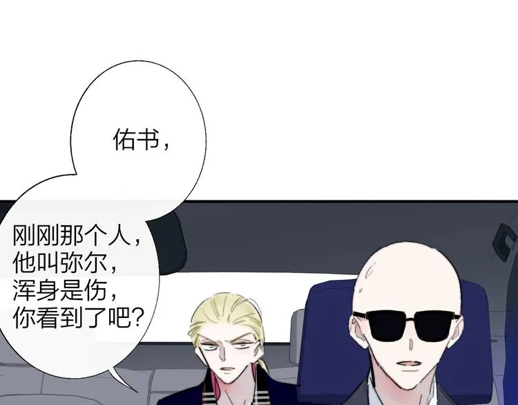 第55话 气愤的理由 第16页