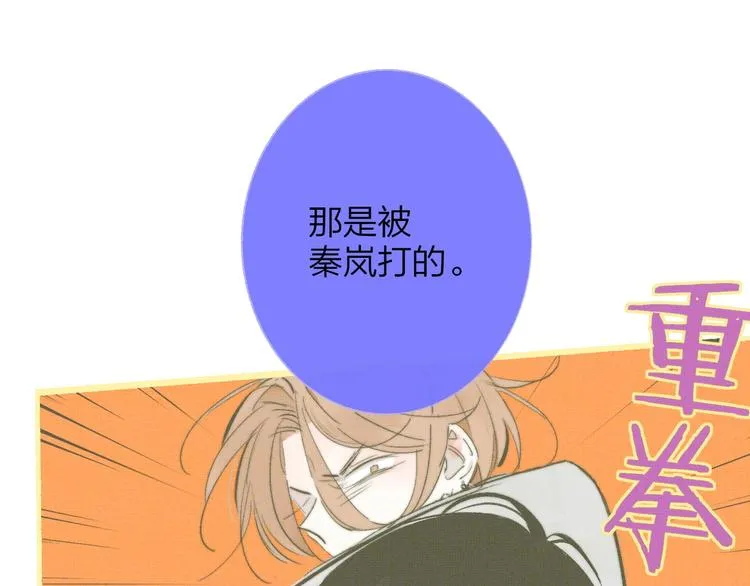 第55话 气愤的理由 第18页