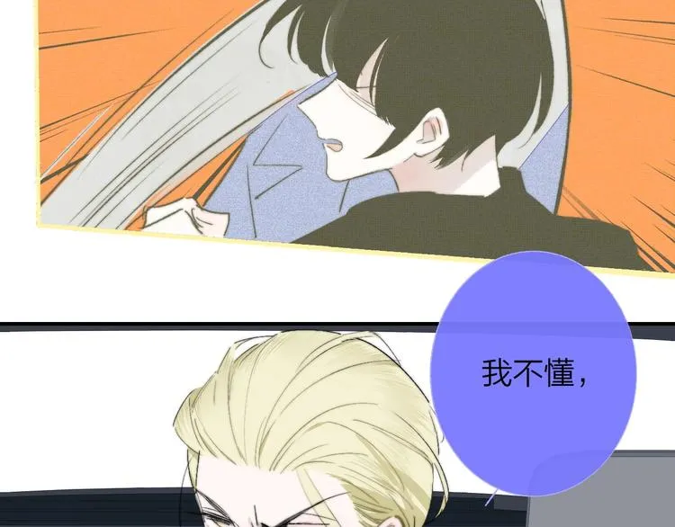 第55话 气愤的理由 第19页