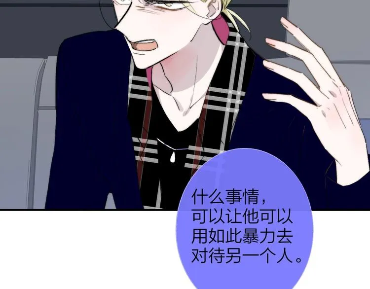 第55话 气愤的理由 第20页