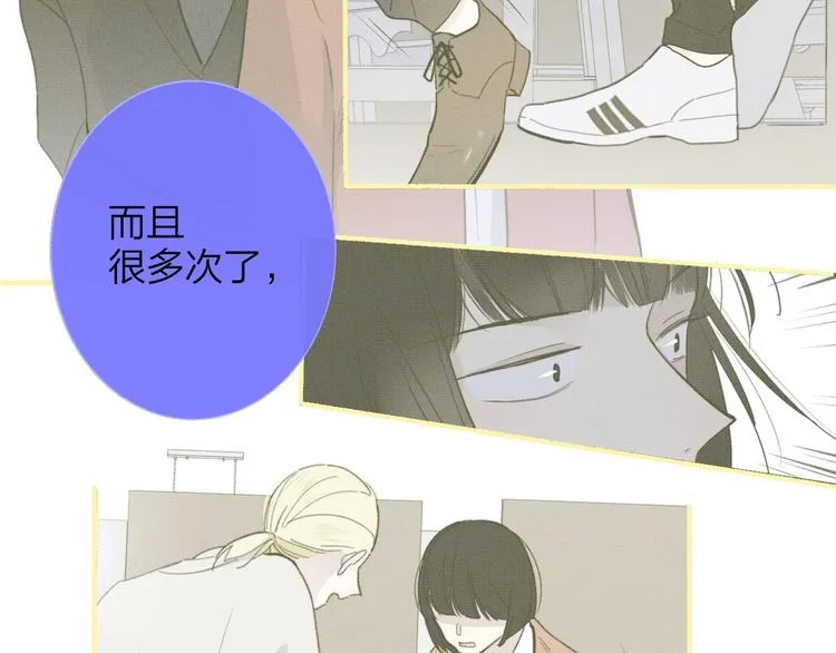 第55话 气愤的理由 第22页