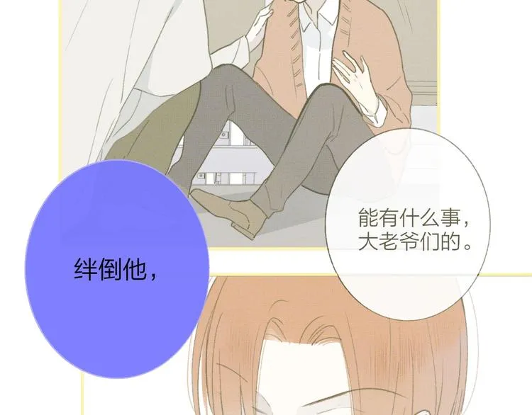 第55话 气愤的理由 第23页