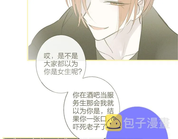 第55话 气愤的理由 第24页