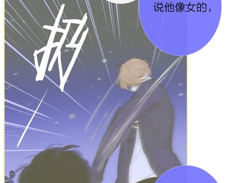 第55话 气愤的理由 第25页