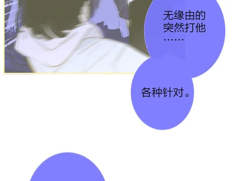第55话 气愤的理由 第26页