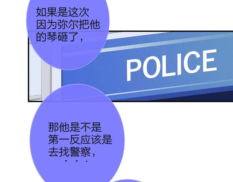 第55话 气愤的理由 第27页