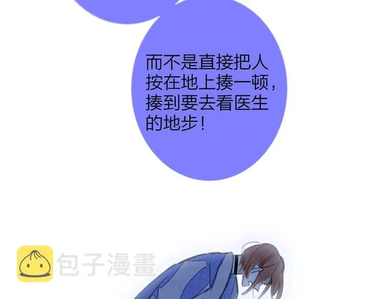 第55话 气愤的理由 第28页