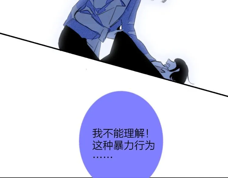 第55话 气愤的理由 第29页