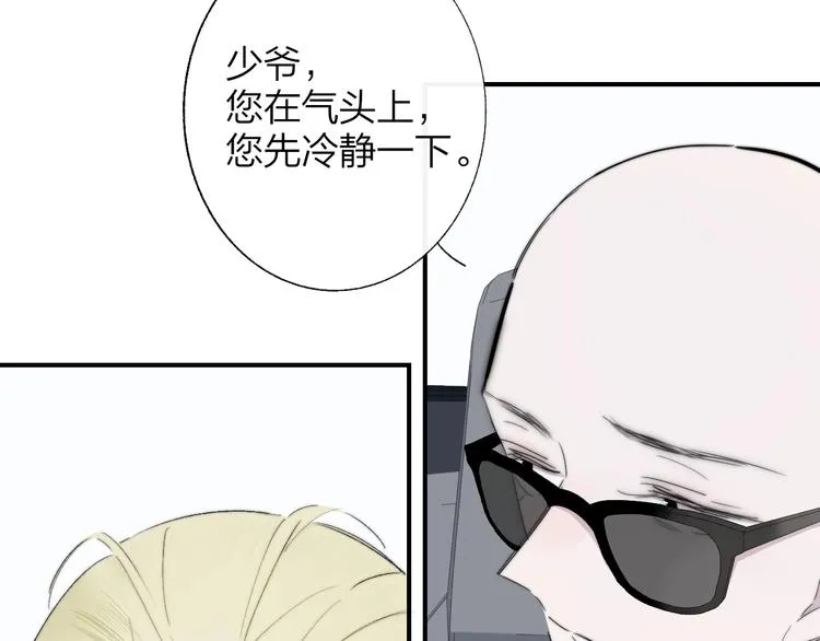 第55话 气愤的理由 第31页