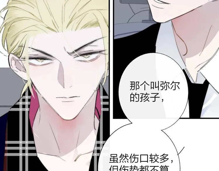 第55话 气愤的理由 第32页